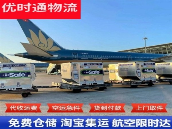 台江到太原空运加急专线